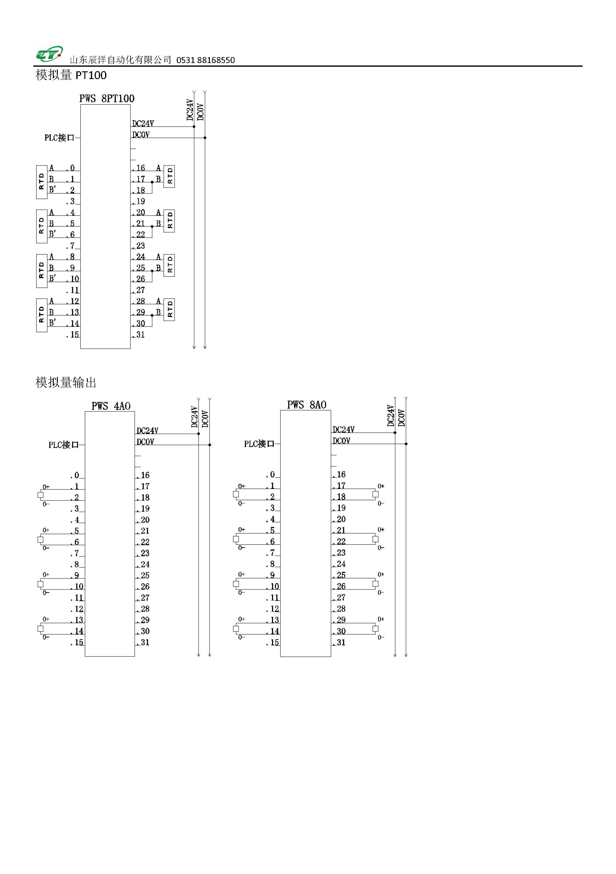 模擬量產(chǎn)品說(shuō)明書